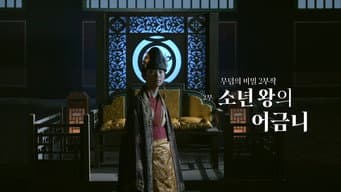 第 18 集
