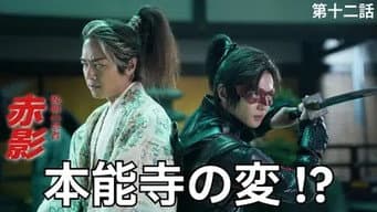 第 12 集
