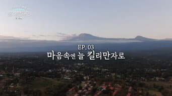 第 3 集