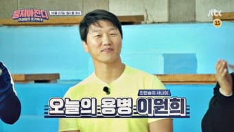 第 19 集