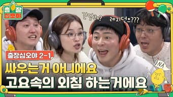 第 9 集