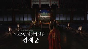 第 16 集