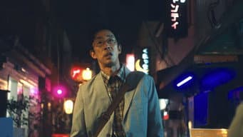 山葵的滋味