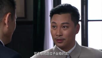 第 5 集