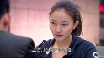 留在温州