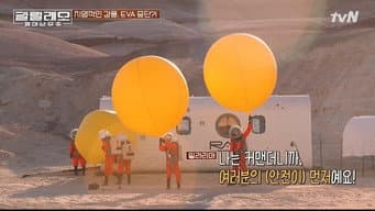 第 6 集