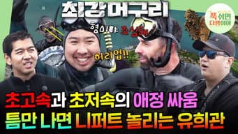 第 11 集