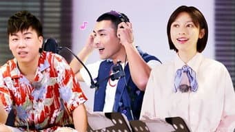 第8期:胡彦斌操刀节目主题曲