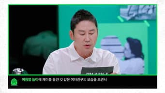 第 2 集