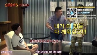 第 4 集