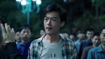 潘建强打架进派出所