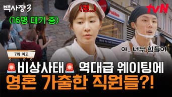 第 7 集
