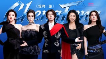 第7期上：三公团秀