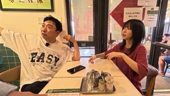 第 1 集