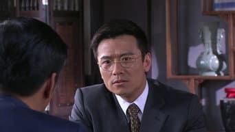 第 15 集