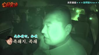 第 14 话  低频按摩器让人心惊肉跳的夜晚!