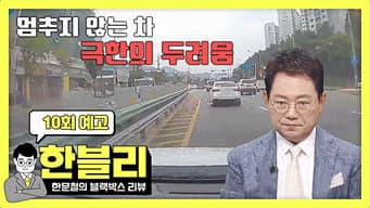 第 10 集