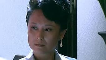 第20集