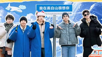 第2期：韩东君张云龙惊喜加盟