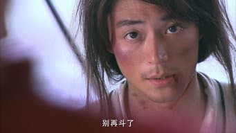 离歌笑终获解救