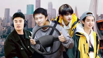 第9期上：从你的全世界路过