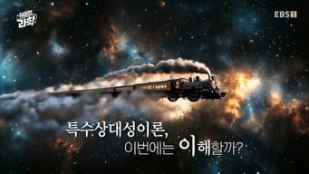 第 16 集