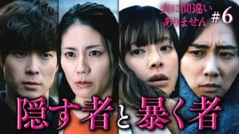 第 6 集
