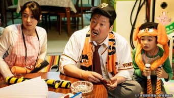 西川家来袭