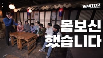 第 11 集