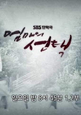 엄마의 선택