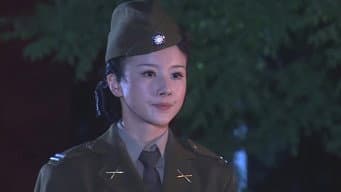 第 13 集