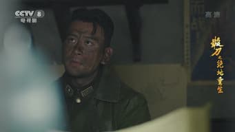 方翰勇救梅映苏