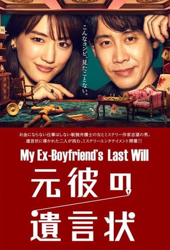 前男友的遗书