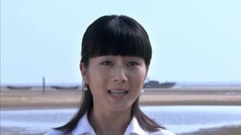 第 13 集