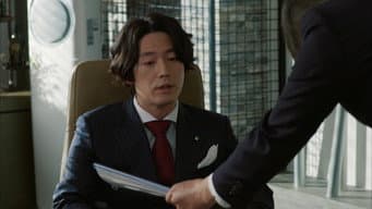 第 8 集