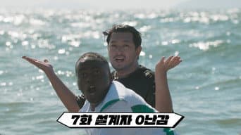第 7 集