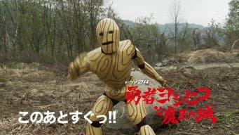 第 6 集