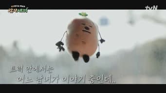 第 1 集