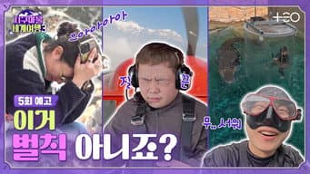 第 5 集