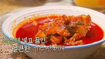 第 5 集
