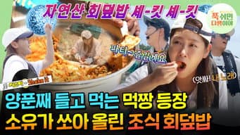 第 14 集
