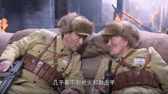 燕双鹰率队增援攻打小楼