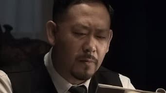 黄以轩欲劫财劫人