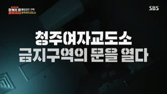 第 7 集