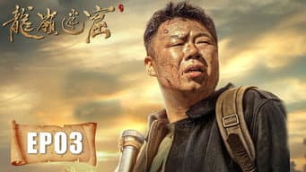古兰镇遇盲人卦神