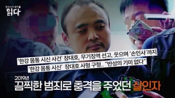 第 2 集