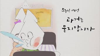 第 6 集