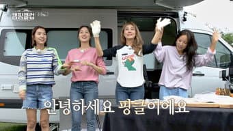第 10 集