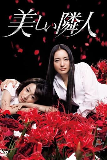 邻家美人