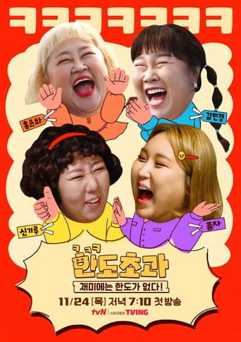 한도초과